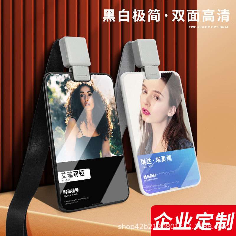 高档全面屏工作证员工工牌卡套工作牌胸牌挂胸卡挂牌设计制作