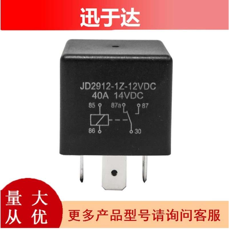 6679820五脚靠背，直流电，40A继电器开关JD2912-1Z-12VDC