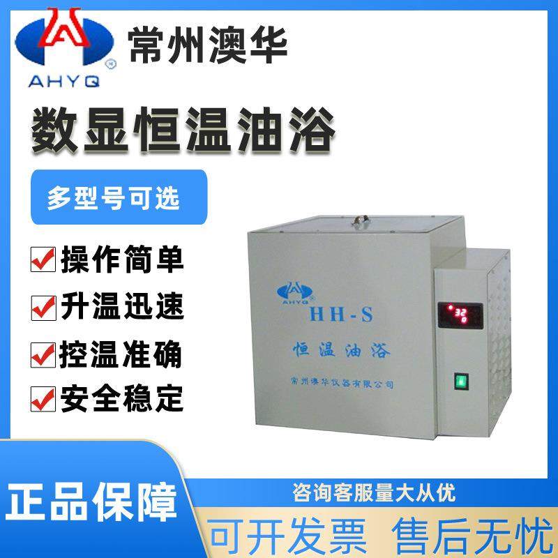 数显恒温水浴/油浴HH-501/S1/S76-1A水浴锅水浴槽油浴槽,工业油品/胶粘/化学/实验室用品,试验箱,淘宝优惠券,粉丝福利购,淘宝优惠卷