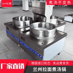 供应拉面煮面炖肉汤锅不黑汤304复合底汤锅兰州牛肉拉面电磁灶