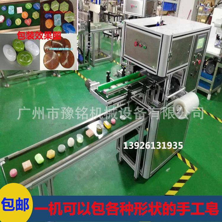 广州手工皂包膜机精油皂保鲜膜包装机生产厂家直营