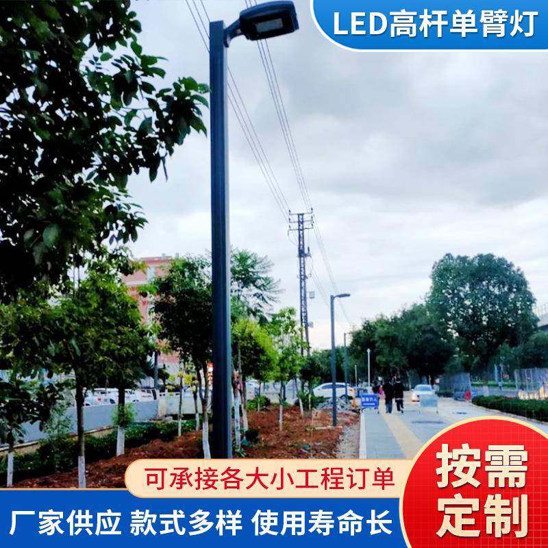 高杆电路灯单臂灯系列led单边道路照明路灯自弯臂路灯厂供应,家装灯饰光源,道路灯具/智慧路灯/智慧灯杆,淘宝优惠券,粉丝福利购,淘宝优惠卷