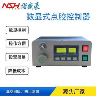 数显式点胶控制器点胶阀流体点胶控制系统真空回吸防滴漏厂家直销