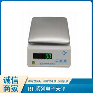 食品医药电子天平仪器RT系列LED显示电子天平仪器可替代架盘天平