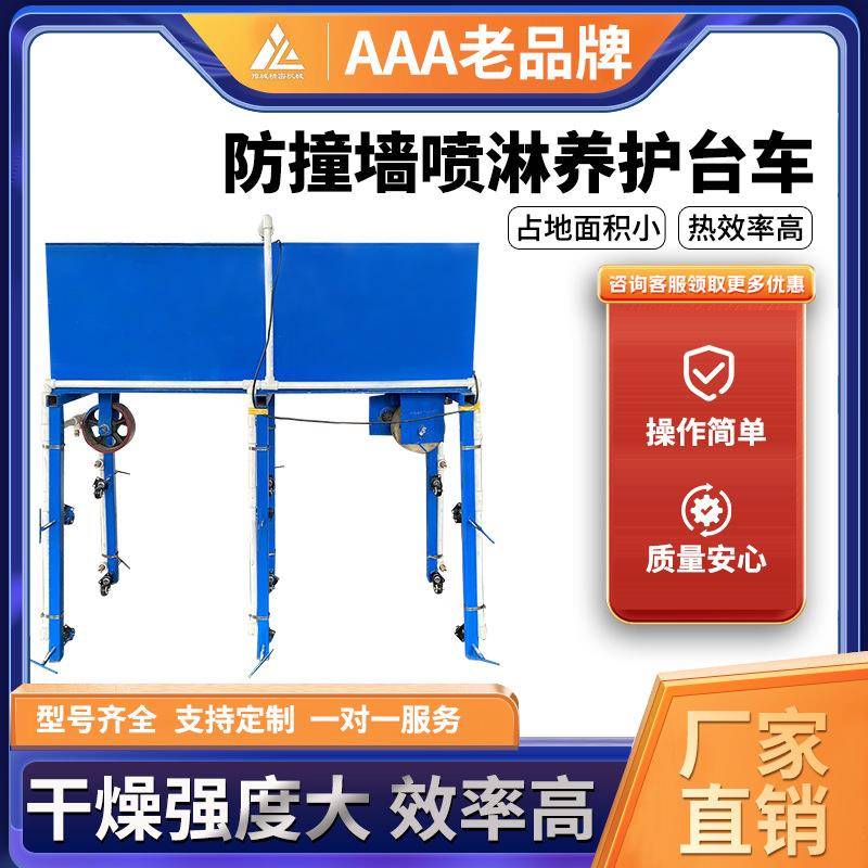 厂家防撞护栏养护设备桥梁外排水管施工台车桥梁护栏喷淋保养液压