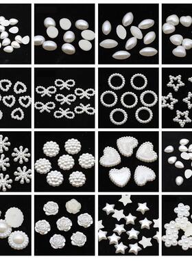 100个米白ABS平底异形仿珍珠桃心水滴圆DIY手工蝴蝶结发饰品材料