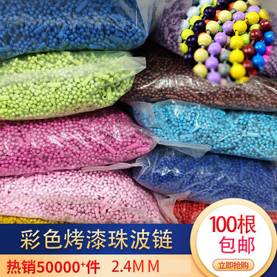 吊牌链烤漆波珠链钥匙扣包包挂件