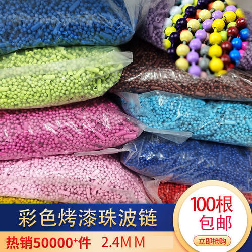 吊牌链烤漆波珠链钥匙扣包包挂件