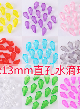 包邮8X13mm水滴透明亚克力直孔珠子散珠头饰门帘串珠DIY饰品配件