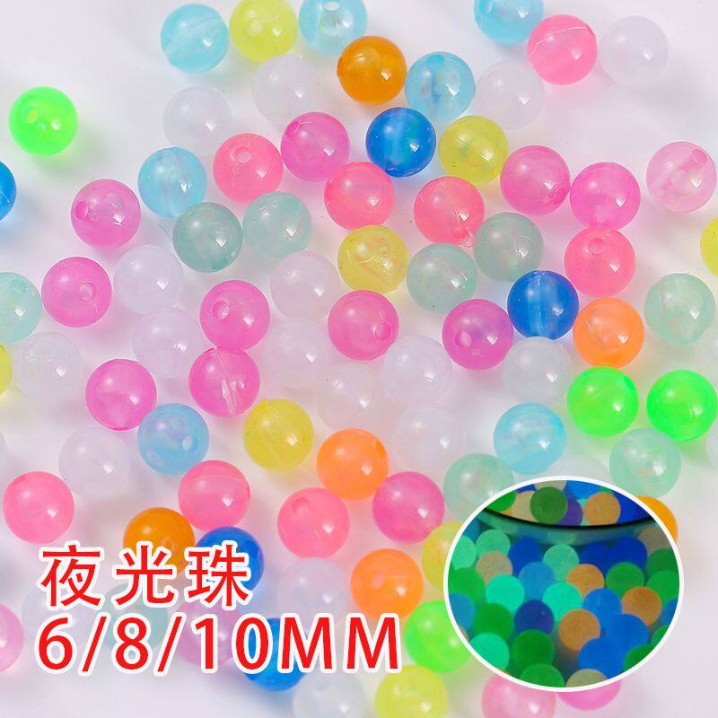 夜光珠圆珠马贝幻彩亚挡珠散珠有孔手工diy串珠手链项链耳饰配件