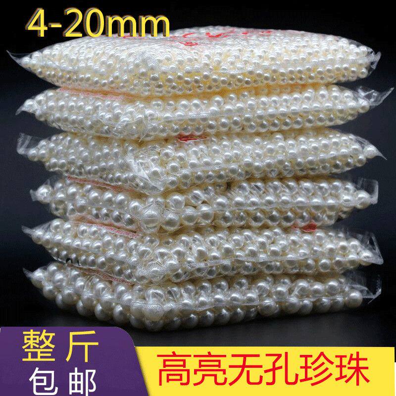高亮无孔ABS仿珍珠散珠4-20mm