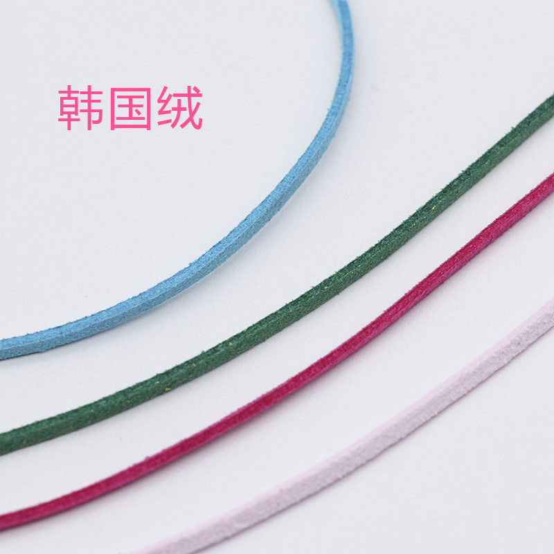 仿牛皮鹿皮绒绳手链项链线材