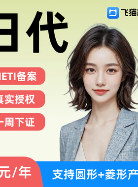 日代日本代理人PSE资质亚马逊PSC METI备案PSE欧代英代美代土代