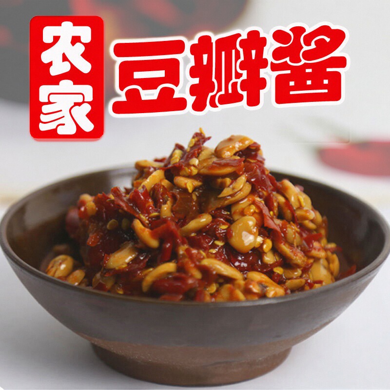 农家豆瓣酱手工自制豌豆酱微辣晒制辣椒酱拌面酱下饭菜胡豆瓣酱