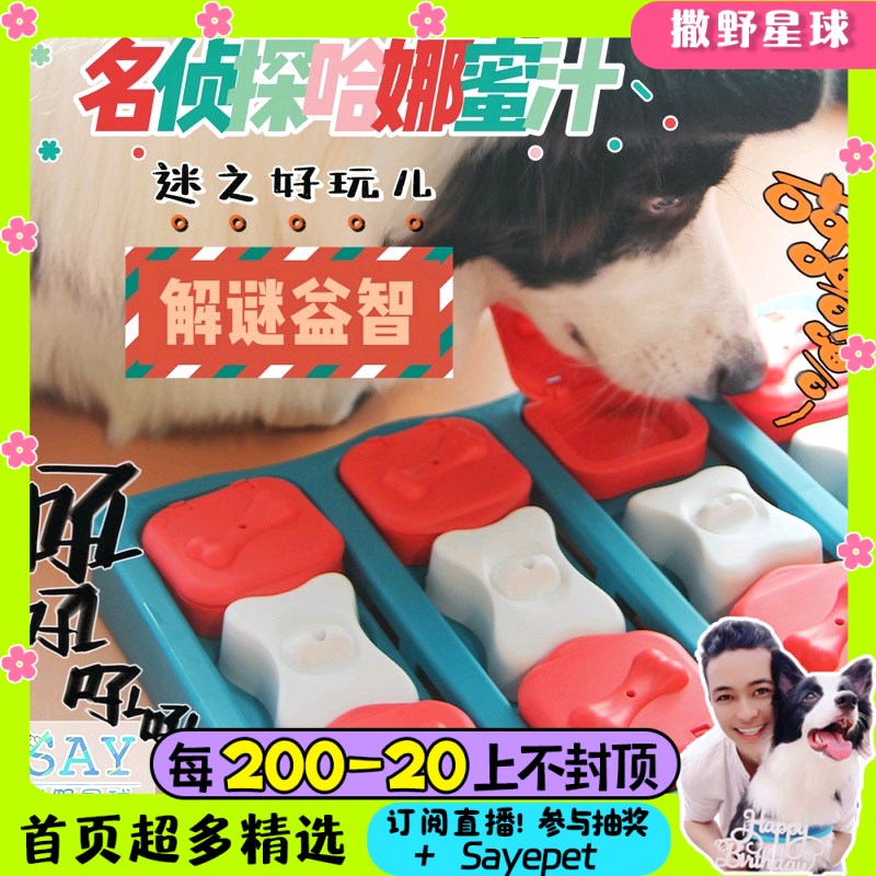 撒野星球 狗狗玩具益智迷宫漏食藏食慢食磨牙耐咬解W闷宠物神器猫