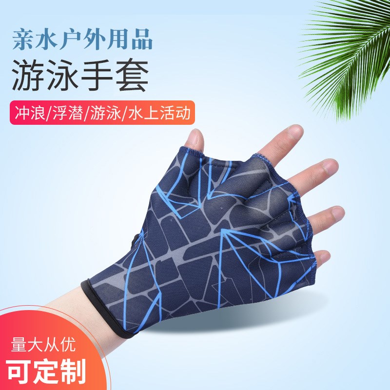 游泳手蹼 多功能尼龙防水鸭掌蛙蹼D游泳手套划水掌潜水学游泳装备