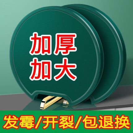 食品级家用切菜板砧板抗菌u防霉塑料砧板剁肉板切水果案板圆形面
