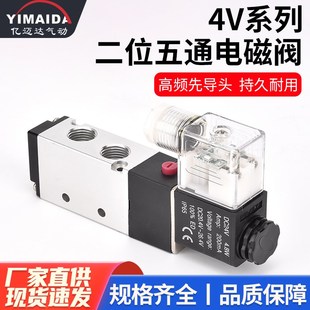 4v210一08 气动电磁气动阀 220v控制器气S阀换向阀电子阀线圈