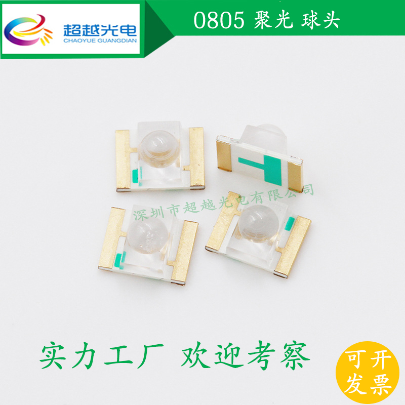 发光二极管1210凸头黄灯3224球C头黄光带透镜黄色贴片led灯珠聚光