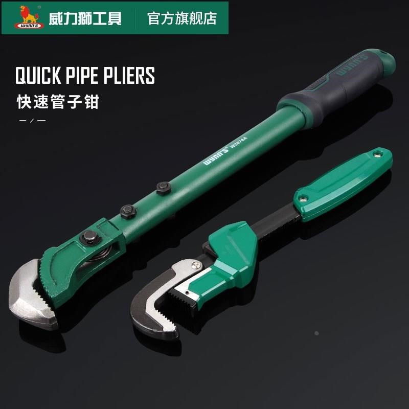 。快速管子钳重型水管s钳子钢筋扳手水泵管道工具螺纹套筒扳手