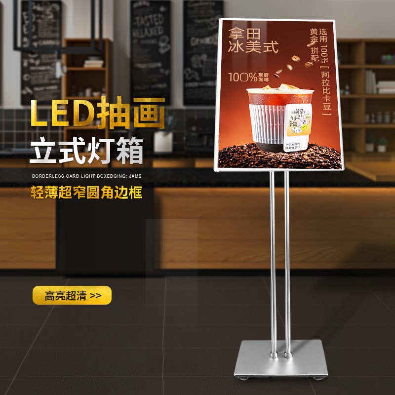 双杆立式抽画灯箱广告牌落地leBd室内发光海报宣传展架超薄展示牌