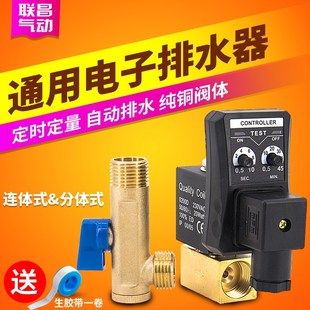电子排水阀d定时器开关空压机干燥机放水阀自动排水阀储气罐电磁