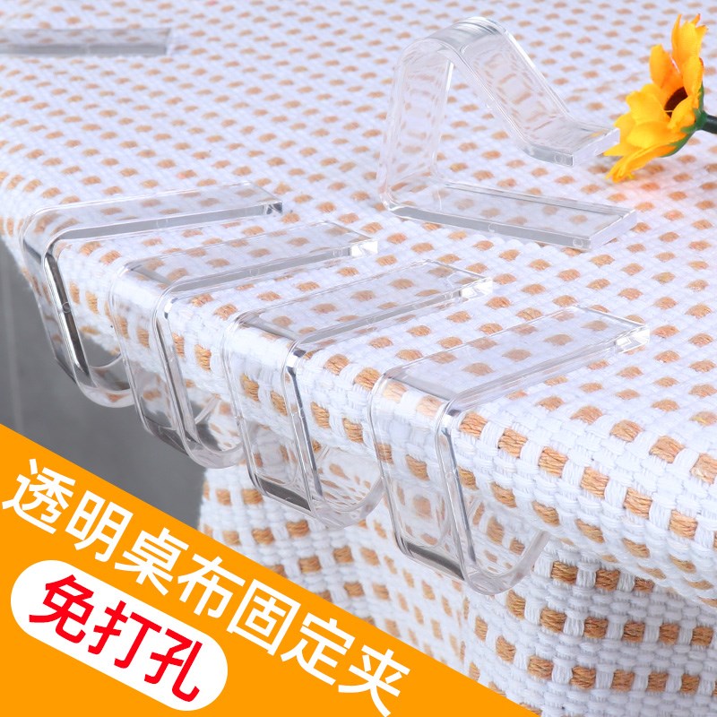 桌布透明防滑夹固定扣家用桌角台布防滑固定器R卡扣茶几餐桌布夹