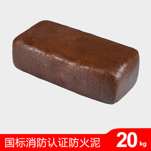 防火泥封堵r20公斤电缆v空调v配电箱堵洞密封胶泥耐 现货速发新品