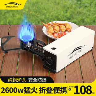 爐戶外便攜瓦斯卡磁爐野外爐具露營炊具燃氣X煤氣灶煮茶 折疊卡式