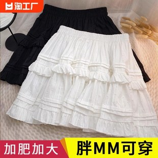 大码 白色蛋糕短裙蓬蓬裙a字裙子褶 微胖mm半身裙女20r24x夏季 新款