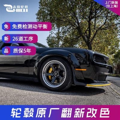 汽车轮毂翻新修复划痕缺口变形失圆抖动裂痕拉丝电镀烤漆钢圈改装
