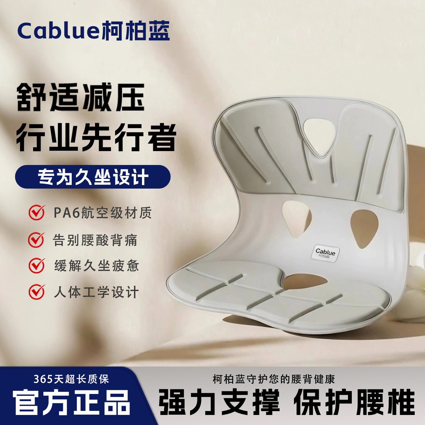 护腰坐垫办公室腰靠靠垫一体式