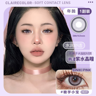 CLAIRE COLOR高光巧美瞳年抛大直径水光狗狗眼灰2片