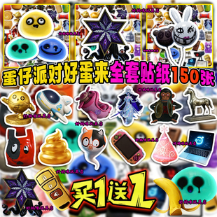 蛋仔派对全套贴纸蛋来超市惊魂夜艾比益智拼装 DIY贴画儿童玩具3岁