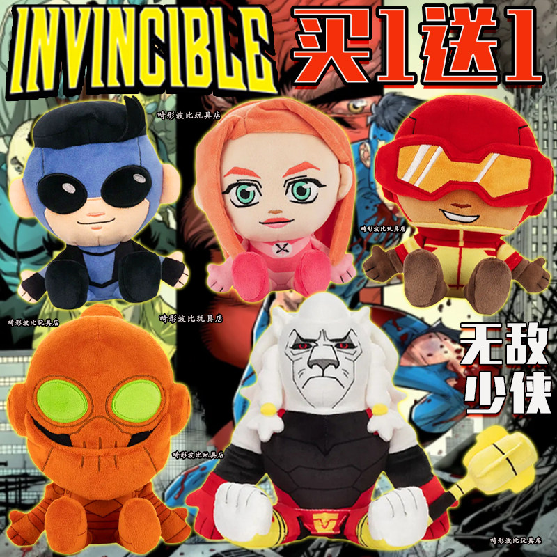 无敌少侠玩偶公仔毛绒玩具礼物