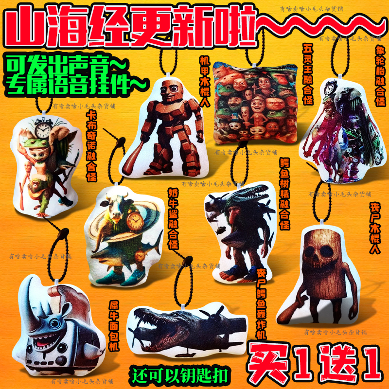 Ai山海经语音挂件丧尸版木棍人