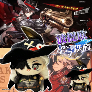 崩坏星穹铁道波提欧玩偶三月七符玄开拓者棉花娃娃毛绒公仔礼物男