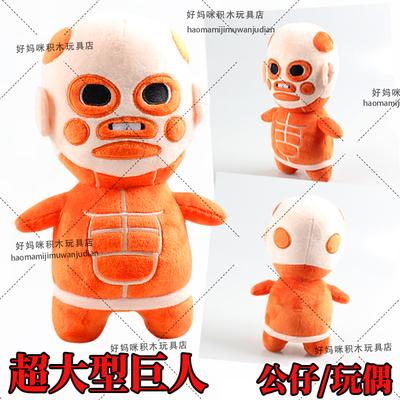 进击的巨人动漫周边公仔玩偶娃娃