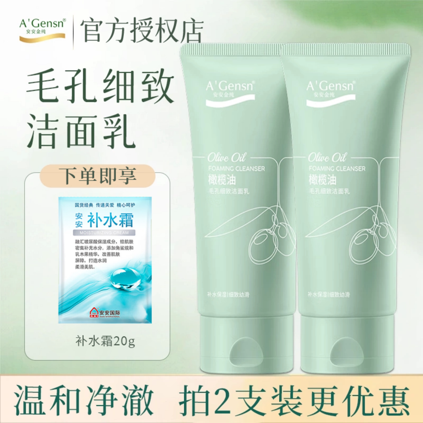 细致毛孔洁面乳去黑头紧致皮肤