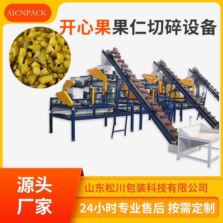 开心果果仁切碎设备可可豆烘烤冷却一体机全自动坚果烘烤设备,清洗/食品/商业设备,其他食品加工设备,淘宝优惠券,粉丝福利购,淘宝优惠卷