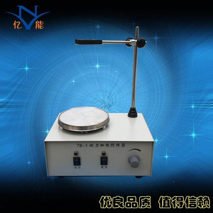 厂家推荐78-1磁力加热搅拌器磁力搅拌器质量保障可定制,工业油品/胶粘/化学/实验室用品,其他实验室设备,淘宝优惠券,粉丝福利购,淘宝优惠卷