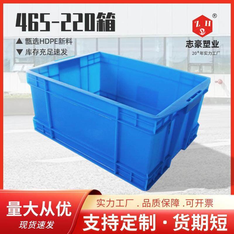 465-220箱物流箱胶箱长方形加厚塑料筐周转箱生产防滑,包装,塑料托盘,淘宝优惠券,粉丝福利购,淘宝优惠卷
