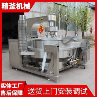 1000L炒火锅底料机多爪刮底搅拌辣椒酱炒锅商用熬酱搅拌锅