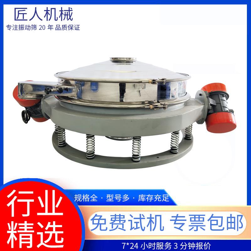 小型圆形直排筛不锈钢双电机震动筛食品粉末振动筛大产量筛机设备