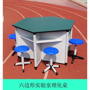 学生实验室六边桌学校实验桌铝木多人位学校理化生六边综合实践桌