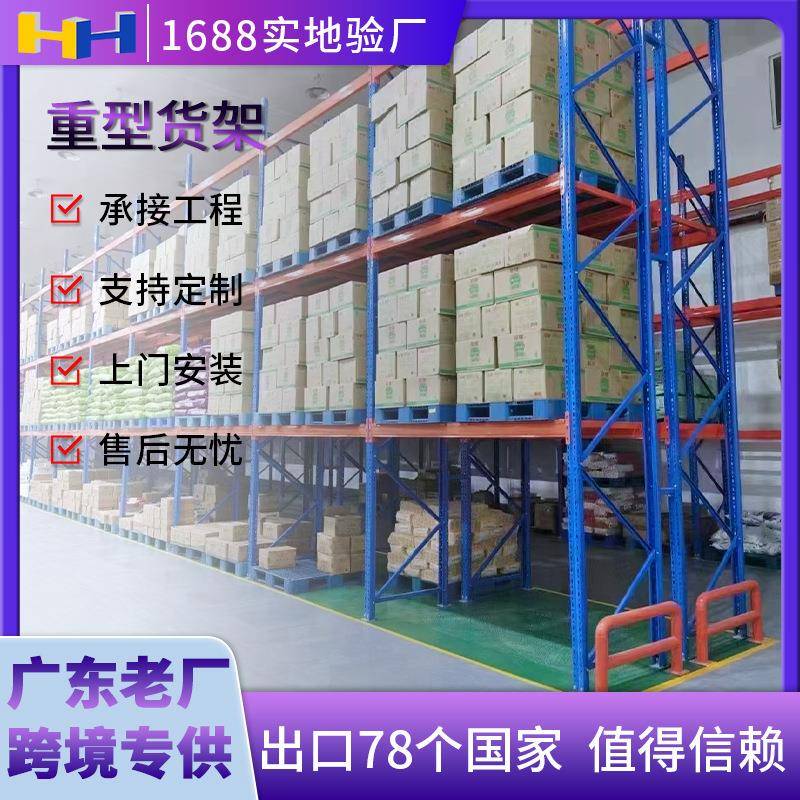 横梁货架大型仓库工业货架垫仓板冷轧钢3层2000KG仓储横梁式货架