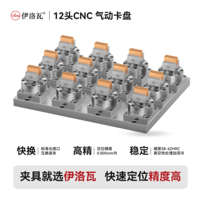伊洛瓦锣铜公气动卡盘电极夹具