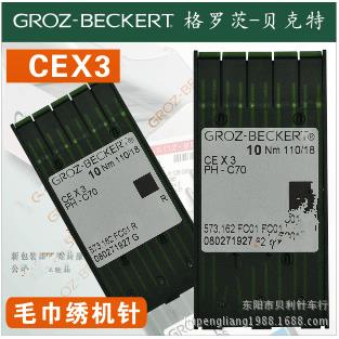 毛巾绣机针CEX3PH-C70德国GROZ-BECKERT格罗茨CE*3绣花机针