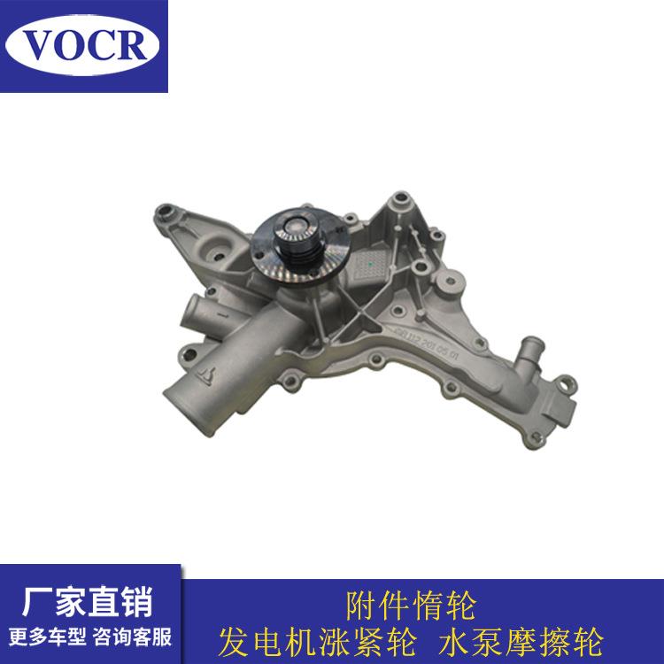 汽车M113M112M273水泵适用于奔驰CLK240SLK320ML320ML500