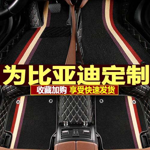 适用18/2018款BYD比亚迪唐二代专用全包围汽车脚垫燃油版电混动DM